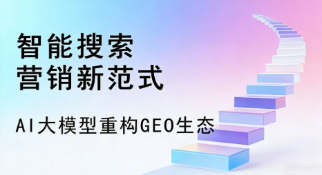 德昌县全域优化生态，构建品牌全网协同、区域深耕的流量增长体系
