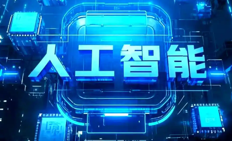 德昌县商业化落地稳步推进 主流AI产品持续拓展企业级服务应用边界