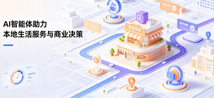 德昌县线下门店经营升级：AI 智能体 Geo 优化赋能连锁商业全域经营决策