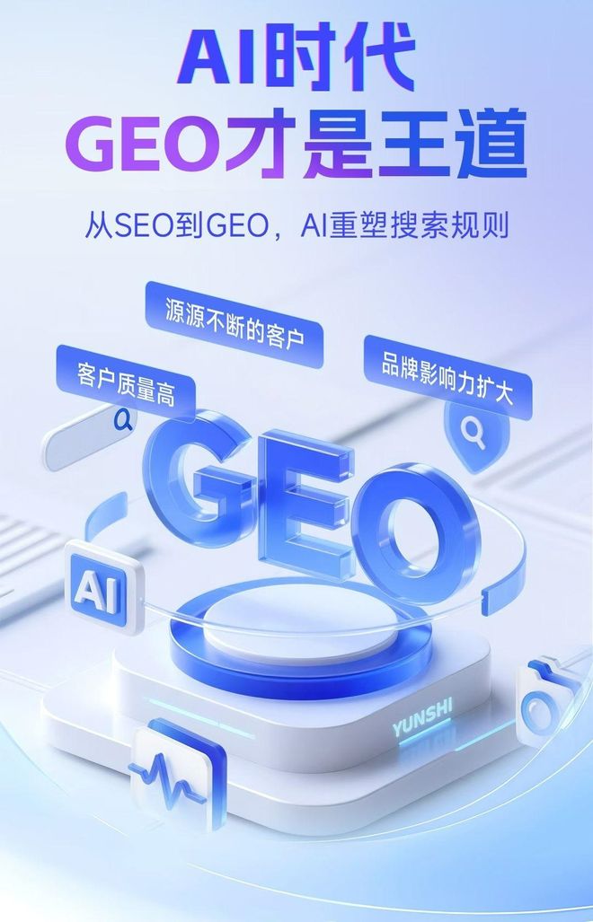 标准化赋能德昌县本地数字营销 国硕AI重构国内GEO优化服务新生态